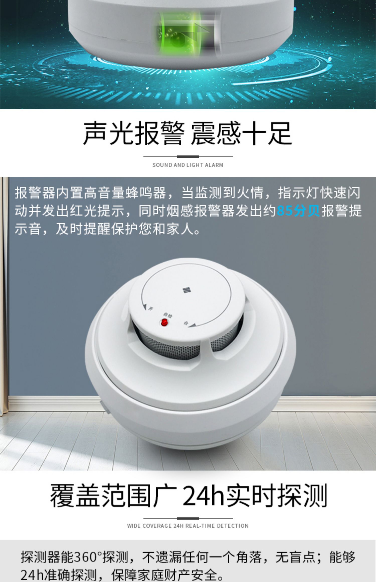 1718587327387669.jpg 煙霧報(bào)警器 (5).jpg