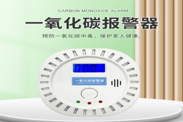 一氧化碳報警器可以有效預(yù)防一氧化碳中毒事故的發(fā)生