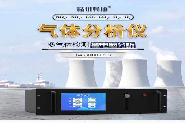 氣體檢測必備——NDIR一氧化碳?xì)怏w分析儀深度解析