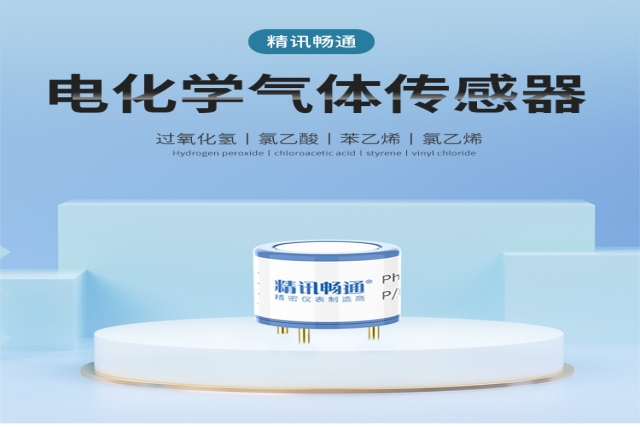 如何維護(hù)和保養(yǎng)電化學(xué)傳感器以確保其長期穩(wěn)定運(yùn)行？