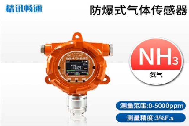 固定式氣體檢測(cè)儀安裝位置怎么選