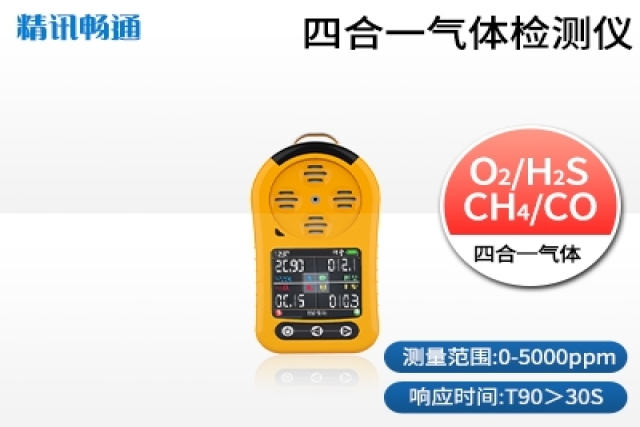 如何保養(yǎng)便攜式氣體檢測儀以延長壽命