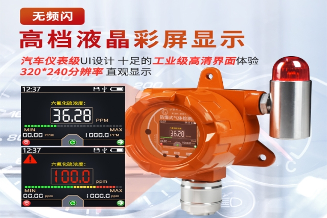 六氟化硫傳感器：守護電網安全與地球環(huán)境的核心衛(wèi)士